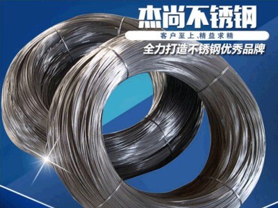 廠家直銷各種不銹鋼絲線 304不銹鋼微絲 耐高溫焊接不銹鋼絲