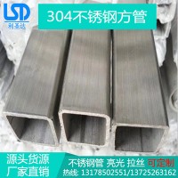不銹鋼管 廠家直銷(xiāo)304不銹鋼裝飾管 304不銹鋼管 不銹鋼焊管批發(fā)