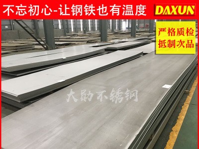 254smo不銹鋼板 進口254smo不銹鋼板 不銹鋼熱軋板254smo 現貨