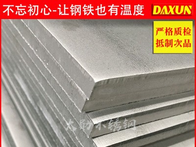 317L不銹鋼板 酒鋼 317L不銹鋼板 耐酸堿 不銹鋼板 現貨