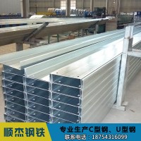 廠家直銷 鍍鋅C型鋼 鍍鋅C型鋼最新報價 熱軋C型鋼