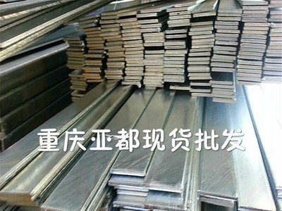 重慶現(xiàn)貨批發(fā)熱鍍鋅扁鐵 50*5鍍鋅扁鋼 Q235B縱剪扁鐵