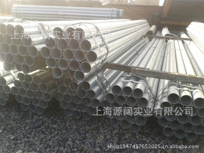 上海鍍鋅管價(jià)格 批發(fā)50mm消防專(zhuān)用國(guó)標(biāo)金洲鍍鋅管