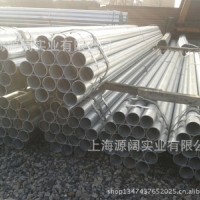 上海鍍鋅管價格 批發50mm消防專用國標金洲鍍鋅管
