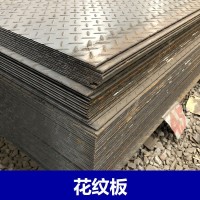 花紋鐵板 蘇州昆山現貨批發 鋪路 防滑 花紋鋼板 鋼板 凹凸鋼板