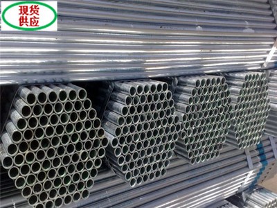 現貨銷售 q235鍍鋅管 熱鍍鋅圓管 鍍鋅帶鋼管 薄壁管 規格