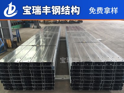 直銷(xiāo) C型鋼 檁條C型鋼 鍍鋅冷彎角鋼 寶瑞豐廠家直銷(xiāo)