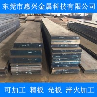 供應美國芬可樂D2模具鋼材，D2電渣冷作模具鋼，D2圓鋼