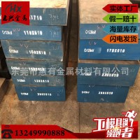 廠家直銷H13高強度耐磨模具鋼 H13熱作模 圓鋼 鋼板