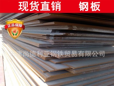 現貨供應《Q420C鋼板》規格齊全 Q420C鋼板