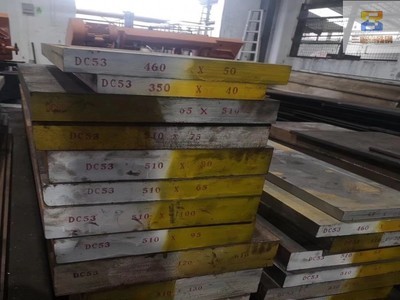 dc53模具鋼板DC53 高韌性耐磨熱冷沖壓DC53模具鋼材圓鋼廠家