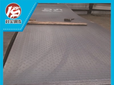 防滑板 防滑花紋板 花紋板加工 熱軋花紋板 樂從花紋板批發