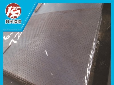 Q235B 花紋板 Q345花紋板 車底防滑板 倒料板 廣東日照花紋板代理