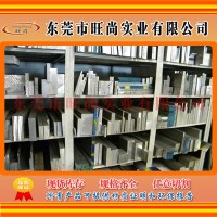 W400熱作模具鋼 W400鋼材價格 W400模具鋼性能 W400化學成份