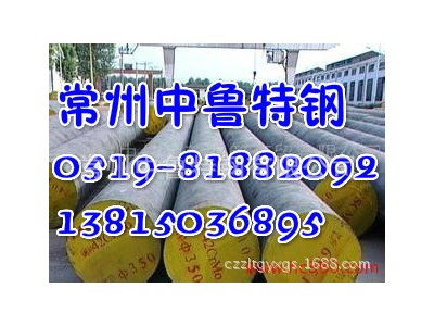 廠價供應模具鋼5CrNiMo圓鋼(圓棒、棒材)化學成分鋼材市場行情