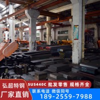 440C不銹鋼板 高硬度耐腐蝕440C鋼板按日本SUS440C不銹鋼標準訂做