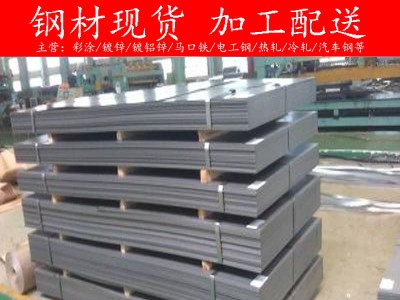 供應上海寶鋼WSS-M1A365-A13/A14 CLASS 3規格齊全可分條開平等