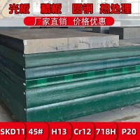 廠家供應(yīng)蘇州SKD61 國(guó)產(chǎn)SKD61模具鋼大型洗磨加工SKD61模具鋼