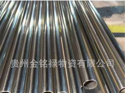 廠家直銷 不銹鋼裝飾管 不銹鋼護欄管 貴陽不銹鋼裝飾管廠家