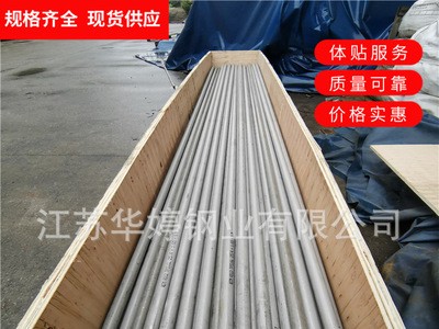 廠家批發317L不銹鋼無縫管 SUS317L不銹鋼管 現貨供應支持加工
