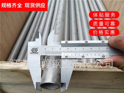 供應304H不銹鋼無縫管 304H不銹鋼管 不銹鋼304H鋼管 規格齊全