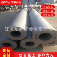 無錫現貨廠家特價出售30408、31603不銹鋼無縫管 32168鋼管現貨