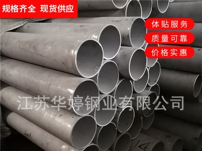 批發零售310S不銹鋼管 0Cr25Ni20耐高溫耐腐蝕不銹鋼管 量大從優