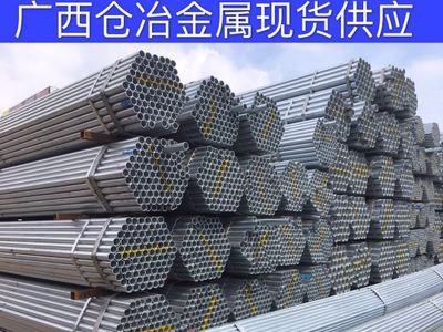 南寧DN100鍍鋅管、欽州DN80鍍鋅鋼管現貨批發