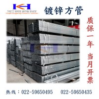 熱鍍鋅方矩管20*40 40*60 50*100 60*120方通 批發(fā)幕墻龍骨