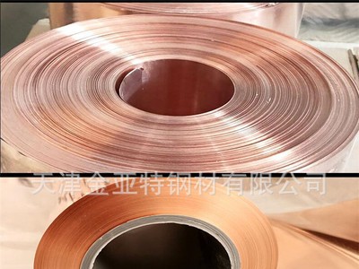 生產(chǎn)國標(biāo)T2紫銅帶無氧導(dǎo)電鍍錫紫銅帶 T3接地紫銅帶現(xiàn)貨