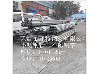 供應(yīng)衛(wèi)生級不銹鋼管工業(yè)304不銹鋼管 家庭護(hù)欄用裝飾管