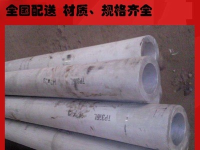 批發(fā)零售310S不銹鋼無縫管 06Cr25Ni20耐高溫腐蝕不銹鋼管