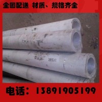 批發零售310S不銹鋼無縫管 06Cr25Ni20耐高溫腐蝕不銹鋼管