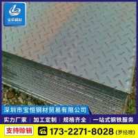 廣東花紋板現貨供應 Q235B 防滑鋼板 扁豆菱形防滑鐵板 開平切割