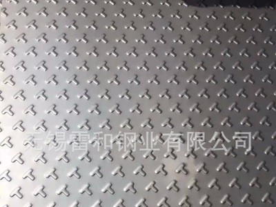 不銹鋼防滑板 不銹鋼壓花板 不銹鋼花紋板 不銹鋼板