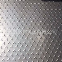不銹鋼防滑板 不銹鋼壓花板 不銹鋼花紋板 不銹鋼板
