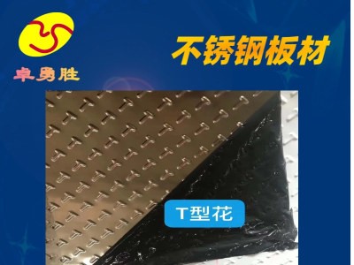 【板材直銷】304不銹鋼材料 304不銹鋼平板 304磨砂拉絲板