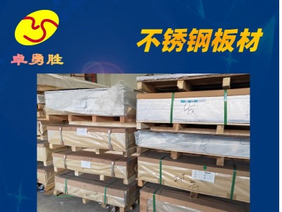 【板材直銷】不銹鋼板材 不銹鋼卷料 2B表面 可定制表面加工