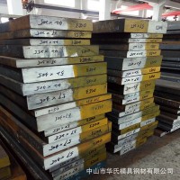 現(xiàn)貨撫順FS353(DC53)模具鋼材 dc53鋼 提供各種加工服務(wù) 包郵