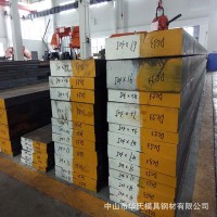 批發(fā) 零切撫順 FS353(DC53)冷作模具鋼 淬透性高 熱處理變化小