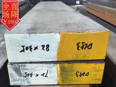 鋼材批發(fā) 撫順FS353(DC53)模具鋼 圓鋼 優(yōu)良的耐腐蝕性能