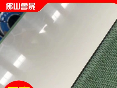 316L不銹鋼板 2b板 可貼膜切割 304不銹鋼板 佛山不銹鋼板廠