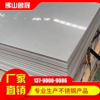 316不銹鋼板 現(xiàn)貨供應(yīng) 冷軋不銹鋼板 可定制 不銹鋼冷軋板廠家