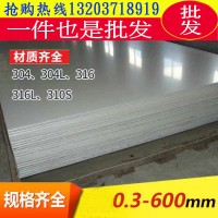 1.5厚 304不銹鋼 拉絲板鏡面板 201 316 不銹鋼板 可加工定制河南