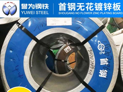 首鋼鍍鋅板 防滑鍍鋅鋼板加工定制 現貨供應無花鍍鋅板 廠家直銷