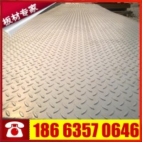 熱軋花紋卷板 防滑鐵板6mm 8mm厚花紋鋼板 開平板