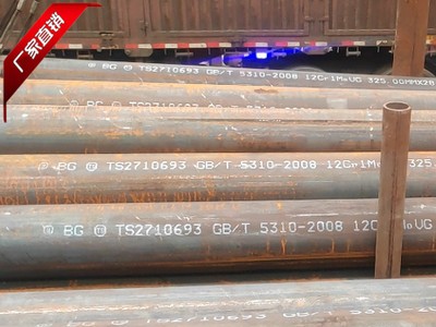 包鋼12Cr1MoVG合金鋼管 電廠12cr1movg高壓無縫鋼管