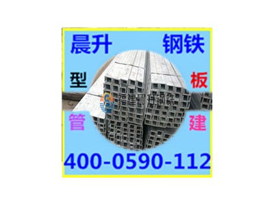 震撼低價福建鍍鋅槽鋼 Q345鍍鋅槽鋼 大規格鍍鋅槽鋼