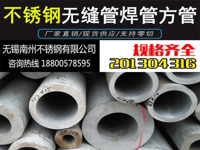 廠家供應1Cr19Ni11Nb不銹鋼無縫管 TP347H無縫不銹鋼管 加工定制