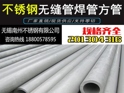 現貨供應高品質310S耐高溫不銹鋼無縫管 厚壁不銹鋼無縫管